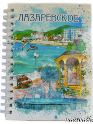 Блокнот "Ялта", 70 л